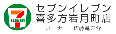 セブンイレブン喜多方岩月町店